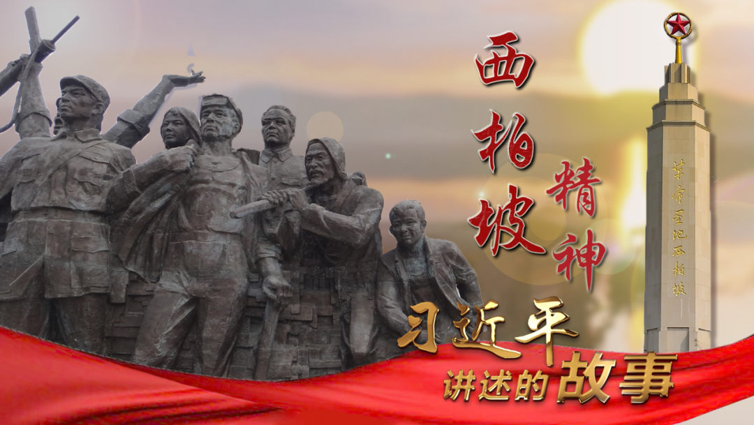 党史学习教育新中国从这里走来98