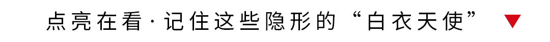 「致敬！抱着“炸弹”的隐形“白衣天使”」致敬！抱着“炸弹”的隐形“白衣天使”