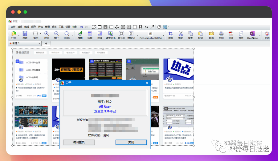 滚屏截图神器重磅升级：独家封装！支持滚屏截图、录屏、图片编辑...