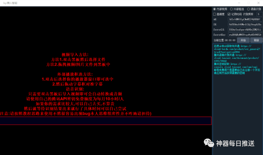 视频字幕提取器_字幕文件格式_识别视频字幕并且可以导出文本