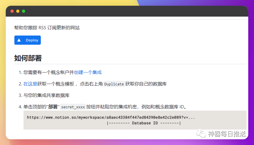 开源自部署网页：完全白嫖！轻松打造你的RSS订阅平台