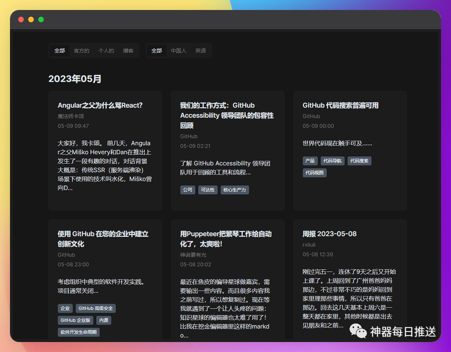 开源自部署网页：完全白嫖！轻松打造你的RSS订阅平台