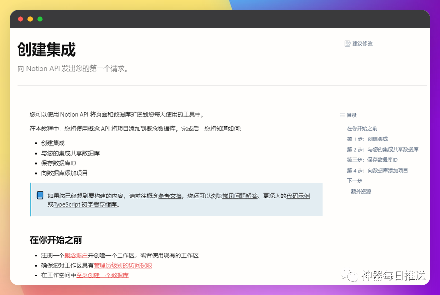 开源自部署网页：完全白嫖！轻松打造你的RSS订阅平台