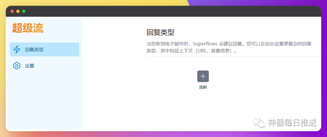 ChatGPT一键回复邮件助手：支持AI邮件摘要，可模仿你的语气和风格写回复