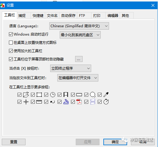 滚屏截图神器重磅升级：独家封装！支持滚屏截图、录屏、图片编辑...