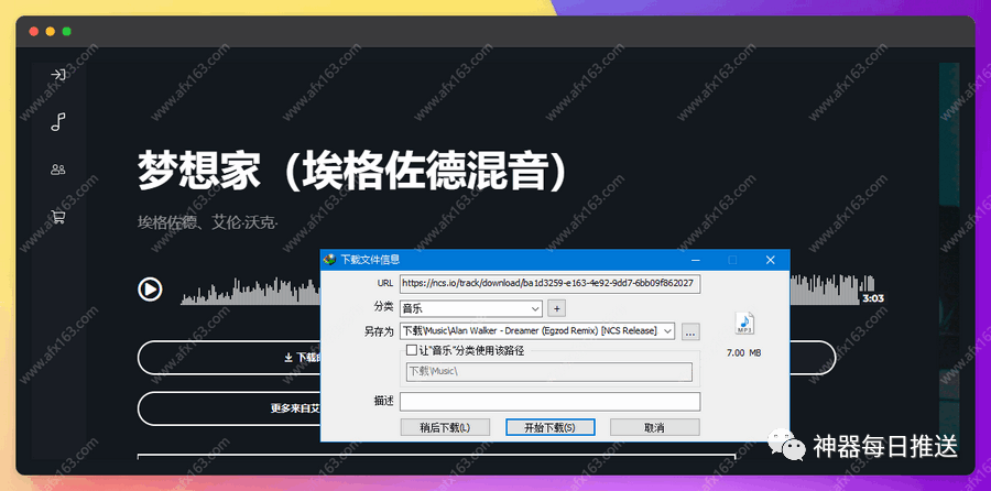 免费高质感音乐素材平台：免费可商用！可应用于YouTube、抖音等各类平台