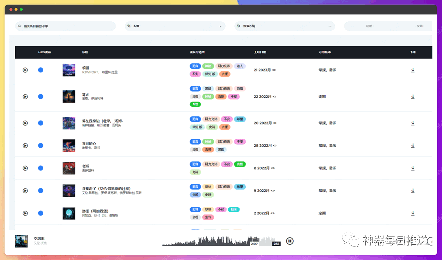免费高质感音乐素材平台：免费可商用！可应用于YouTube、抖音等各类平台
