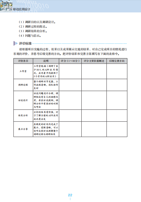 《算法初步》《移动应用设计》新书预售！揭秘算法和移动应用设计开发！