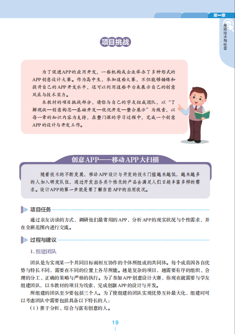 《算法初步》《移动应用设计》新书预售！揭秘算法和移动应用设计开发！