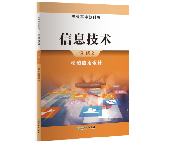 《算法初步》《移动应用设计》新书预售！揭秘算法和移动应用设计开发！