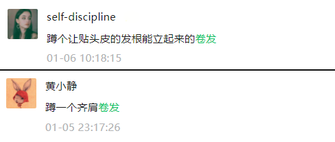 【美发】研究了半天，终于找到了做卷发时髦的几个关键点！（组图） - 7