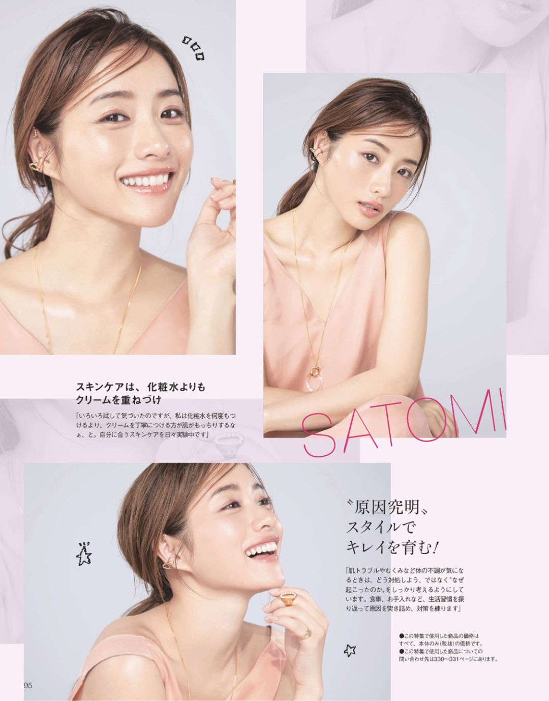 【干货】变美活教材！石原里美本人分享的23条“美丽经”（组图） - 30