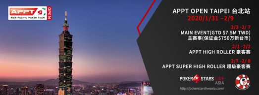 新春首战相聚宝岛台湾appt 附官方赛程表 红龙扑克官网 红龙杯赛事官方平台