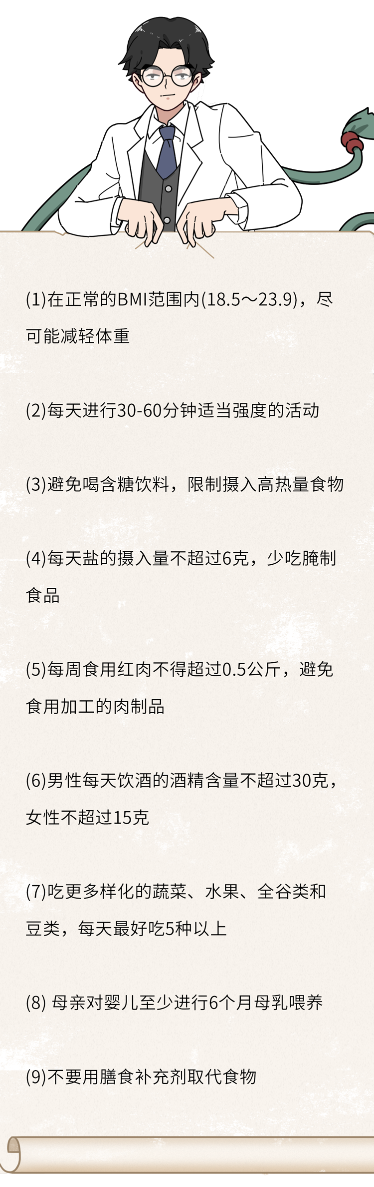 大蒜、秋葵不抗癌！真正有用的被你忽略了 健康 第24張