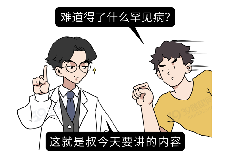 什么 有人对啪啪啪过敏 养生堂 日常养生保健大全 养生小知识 微信头条新闻公众号文章收集网