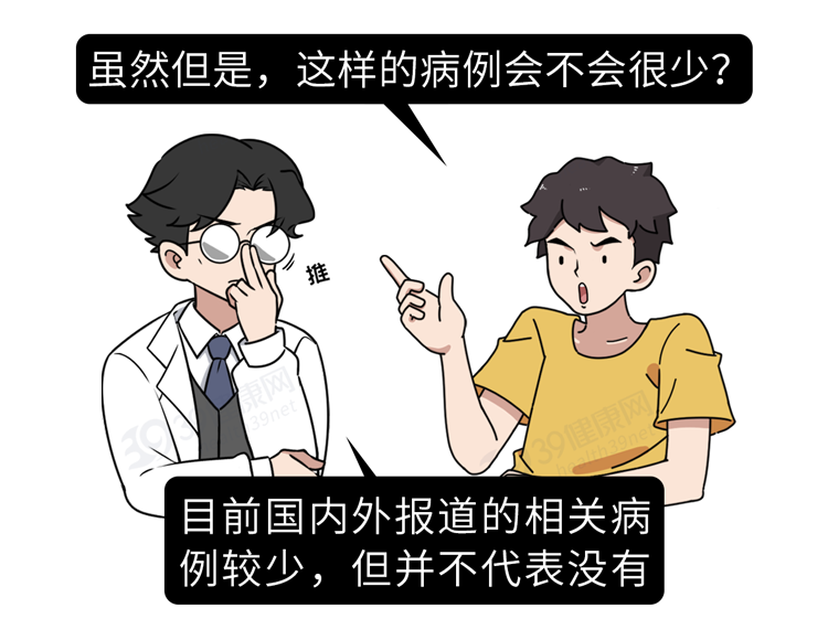 什么 有人对啪啪啪过敏 养生堂 日常养生保健大全 养生小知识 微信头条新闻公众号文章收集网