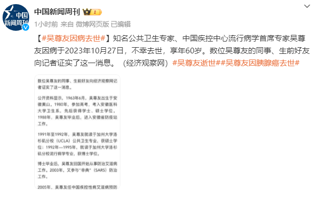 吴尊友因胰腺癌去世！“癌王”有多凶险？