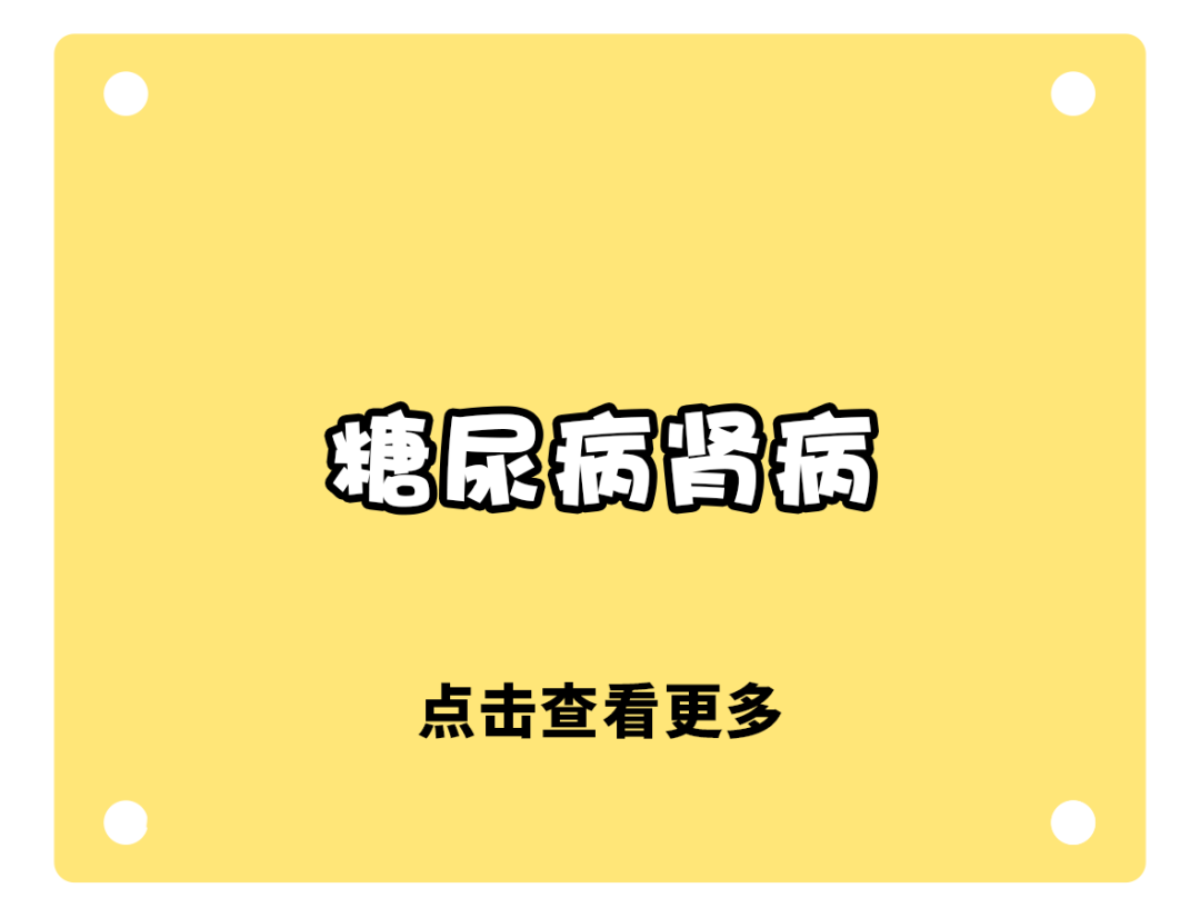 讓Uzi退役的糖尿病，為什麼可怕？一文告訴你答案 健康 第21張