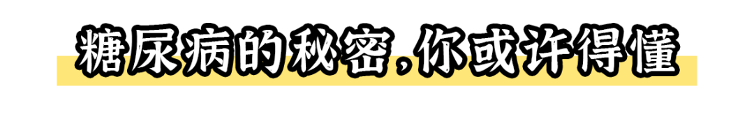 讓Uzi退役的糖尿病，為什麼可怕？一文告訴你答案 健康 第4張