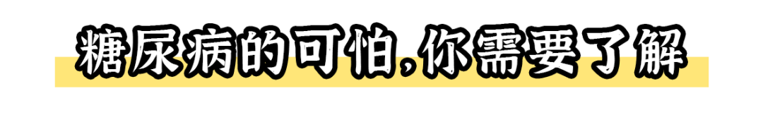 讓Uzi退役的糖尿病，為什麼可怕？一文告訴你答案 健康 第18張