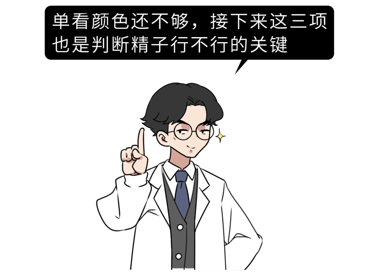 精液发黄是不是病 这3种颜色很危险 快来自测 养生堂 日常养生保健大全 养生小知识 微信头条新闻公众号文章收集网