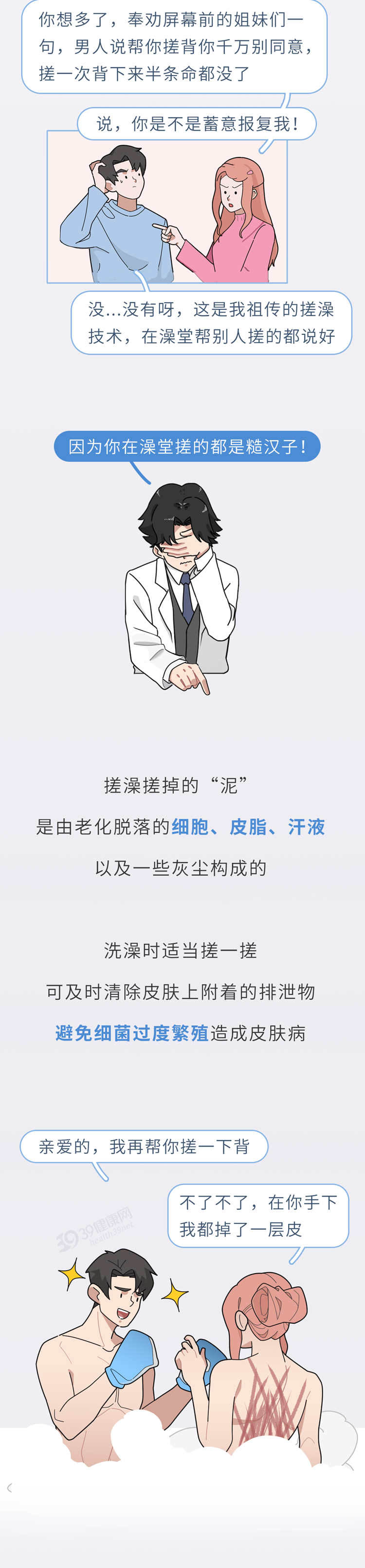 情侣洗澡为什么那么慢6