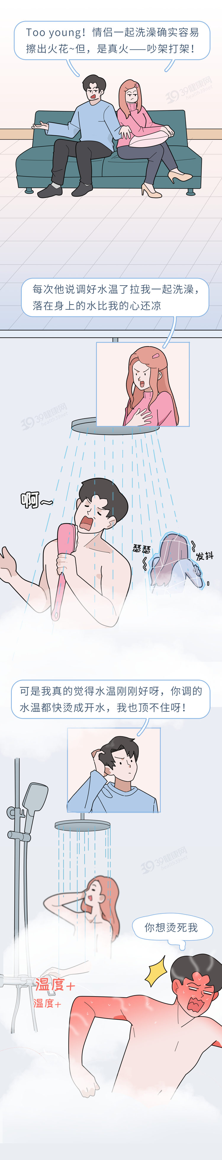 情侣洗澡为什么那么慢2