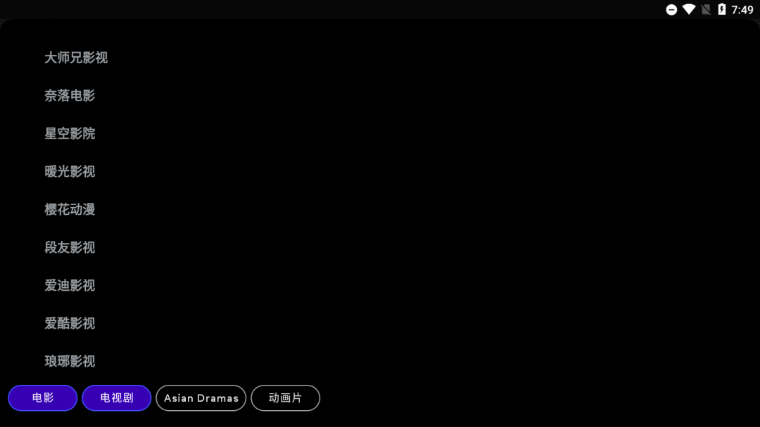 首发！全新UI最佳看片神器，多端自适应！