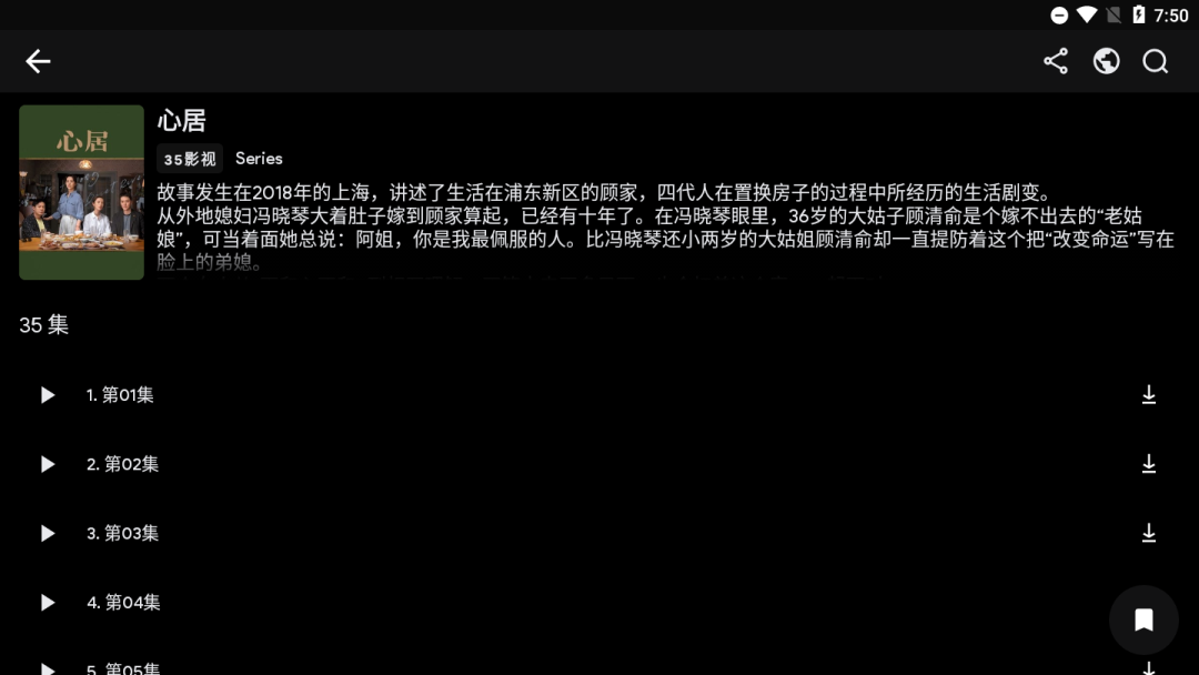 首发！全新UI最佳看片神器，多端自适应！