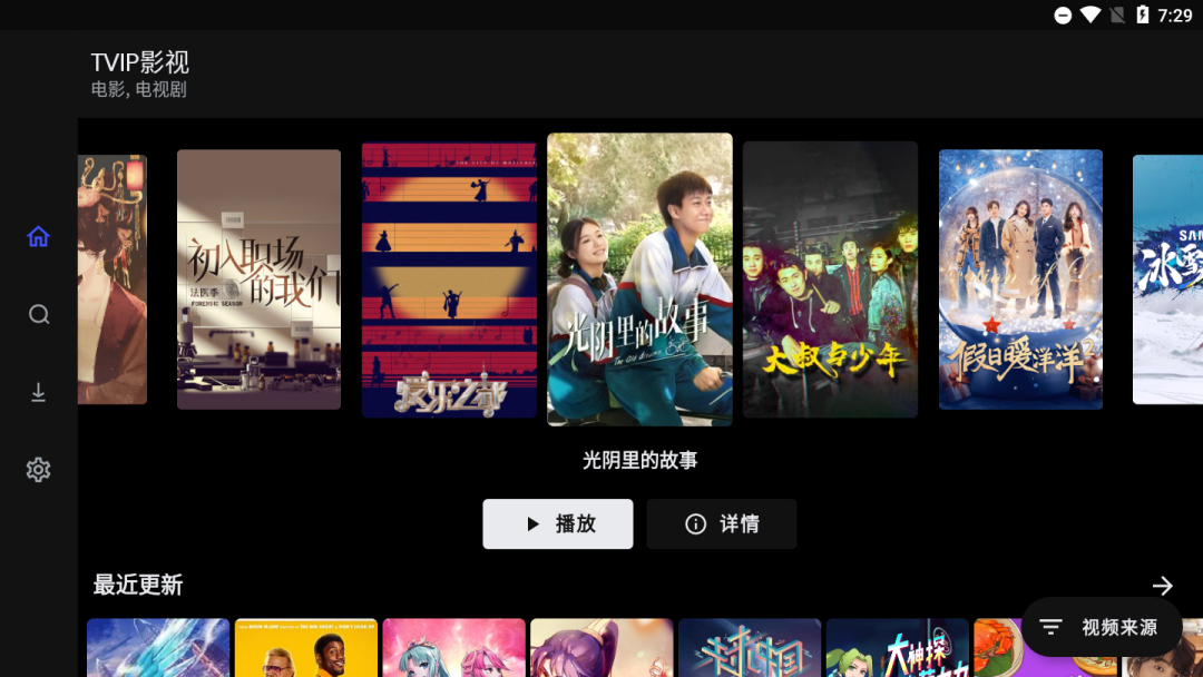 首发！全新UI最佳看片神器，多端自适应！