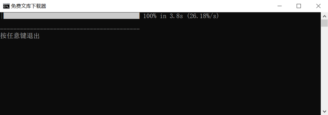 xx文库下载器，不需要vip，全网资源随意下载！