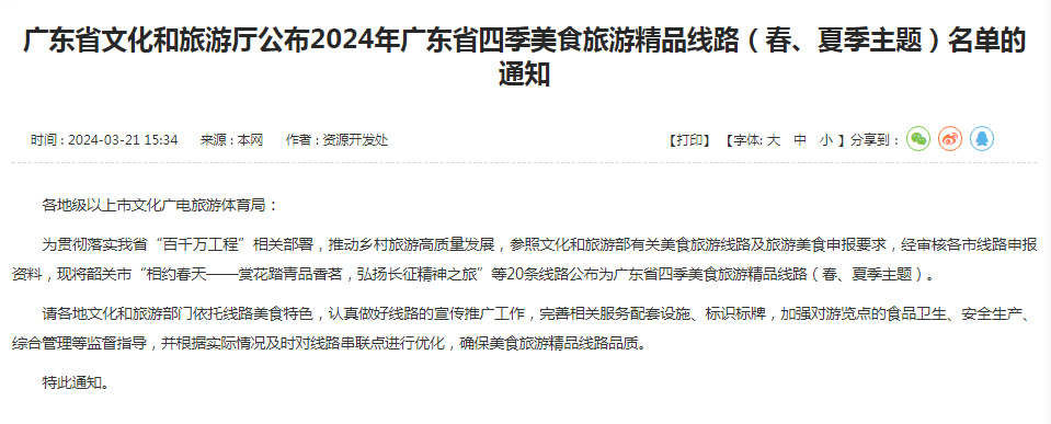 梅州市人民政府门户网站 工作动态 "龙舸摇江 胜日寻香"大埔夏季美食