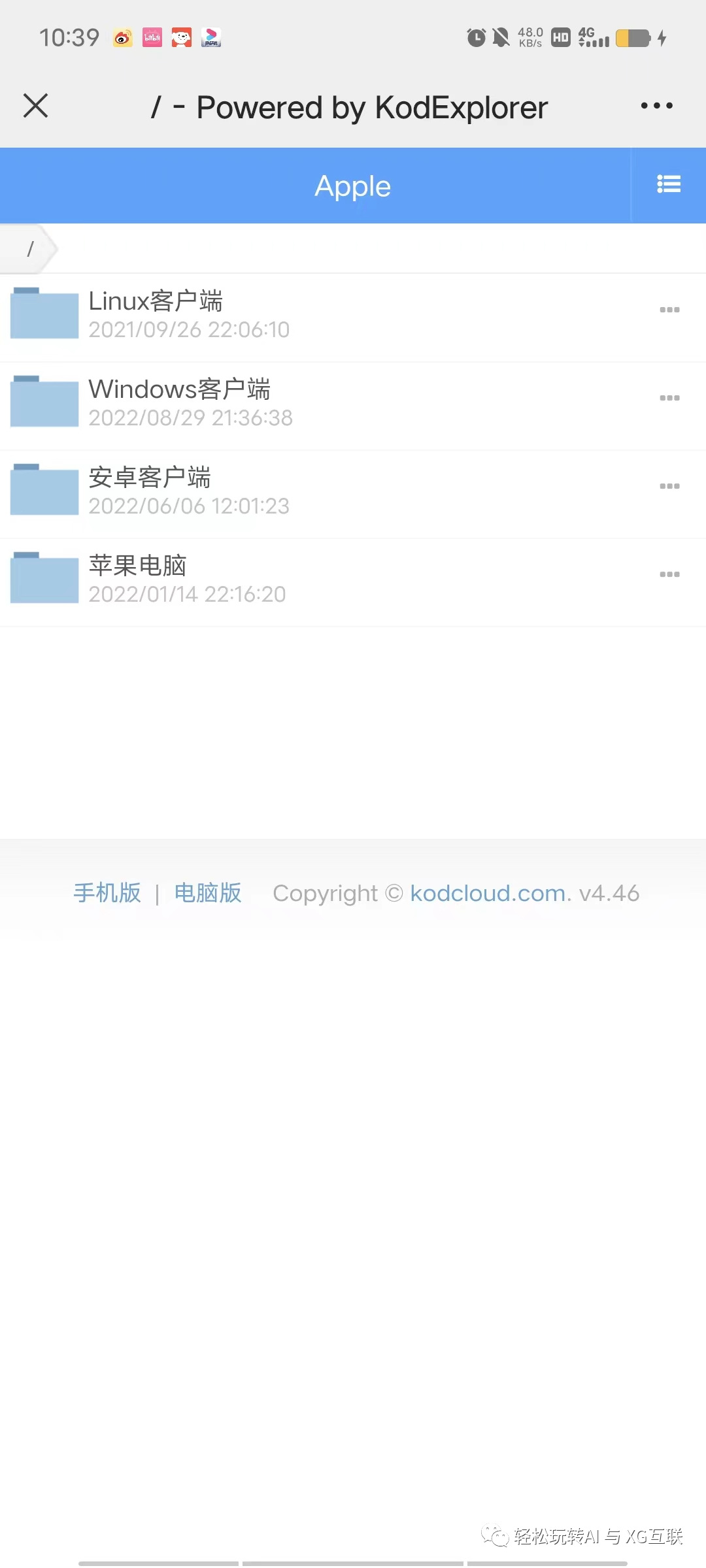 如何使用安卓手机注册ChatGPT及使用流程