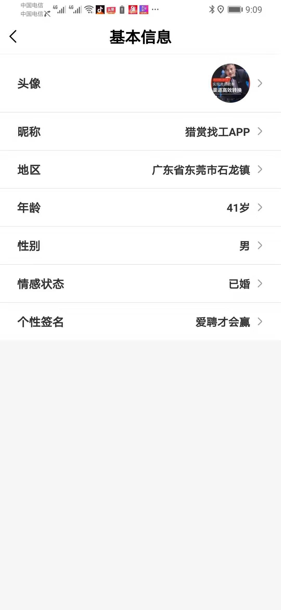 备受瞩目！他们找组织工作或徐鼎如是说组织工作还能网路上挣猎人，急忙来高度关注这款应用软件！(图26)