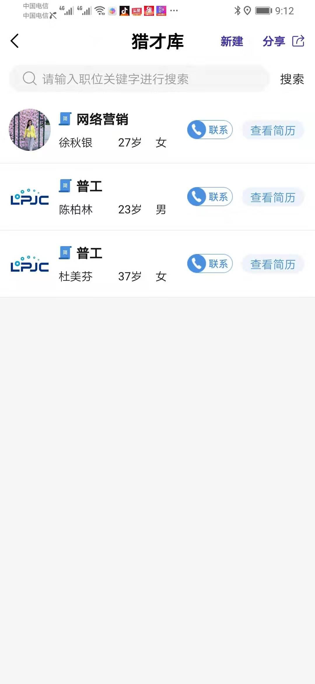 备受瞩目！他们找组织工作或徐鼎如是说组织工作还能网路上挣猎人，急忙来高度关注这款应用软件！(图35)
