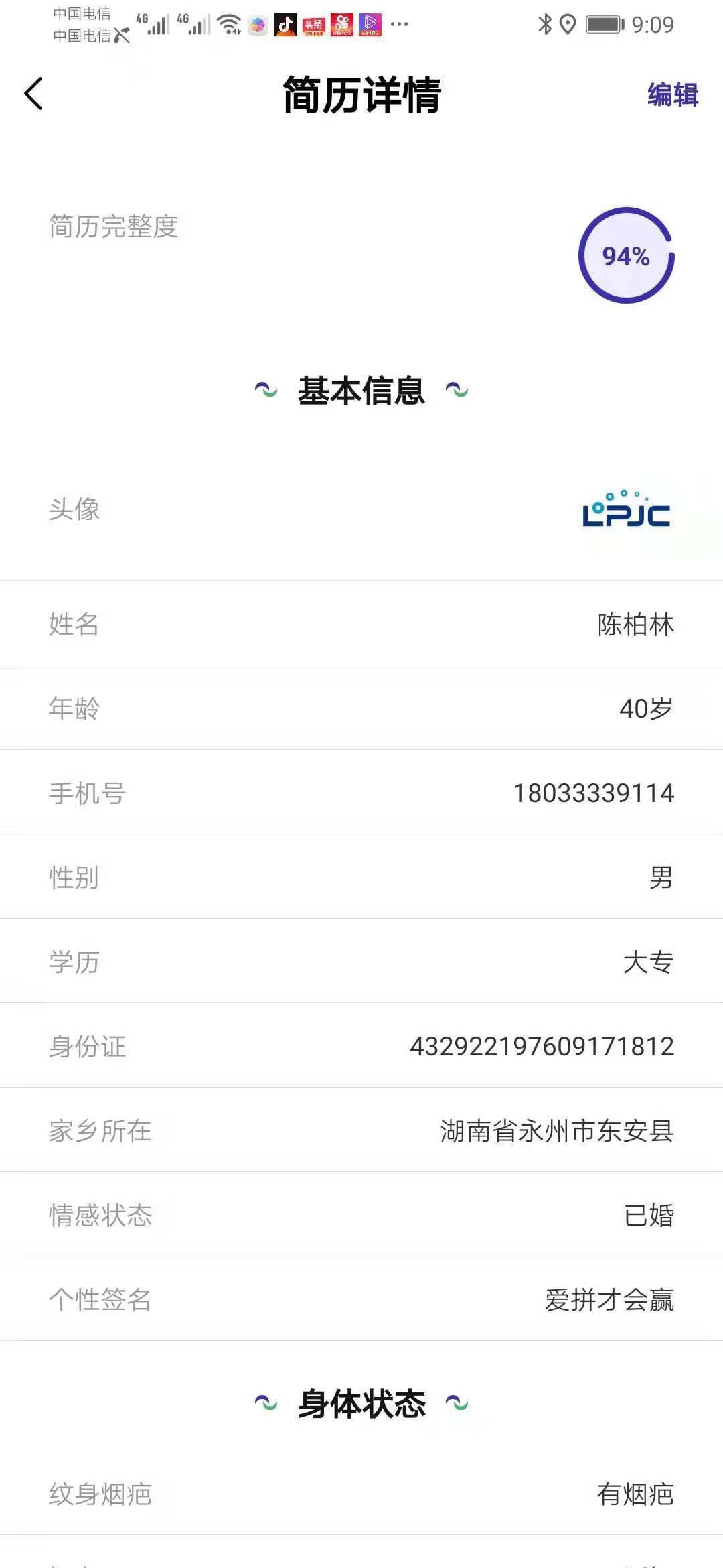 备受瞩目！他们找组织工作或徐鼎如是说组织工作还能网路上挣猎人，急忙来高度关注这款应用软件！(图27)