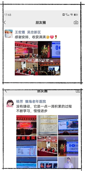 民营医院超声怎么卖全区民营医院超声检查规范化培训班在国龙医院成功举办_https://www.jmylbn.com_新闻资讯_第18张