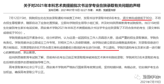 考生退档后还能继续录取吗_考生录取后遭退档_录取遭考生退档后怎么办