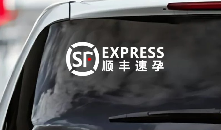 “顺丰速孕”火了，顺丰速运天都塌了！
