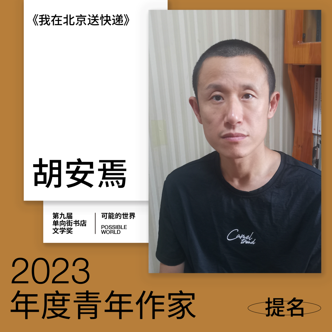 因此,文学奖一直珍视当代青年作家的创作:他们在自身有限的生命经历