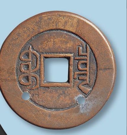 太平通宝钱图片及价格_铜钱太平通宝价格_太平通宝拍卖价格表