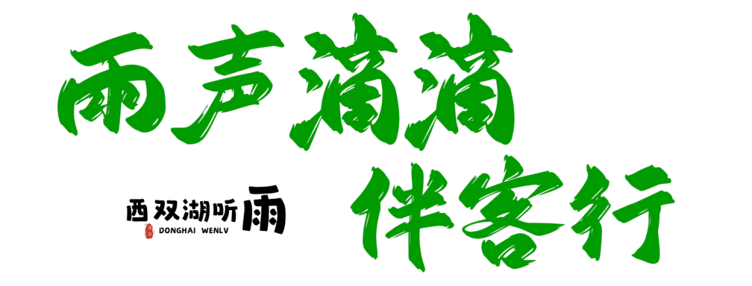谷雨节气动态海报__2026-02-26+17_23_49.png