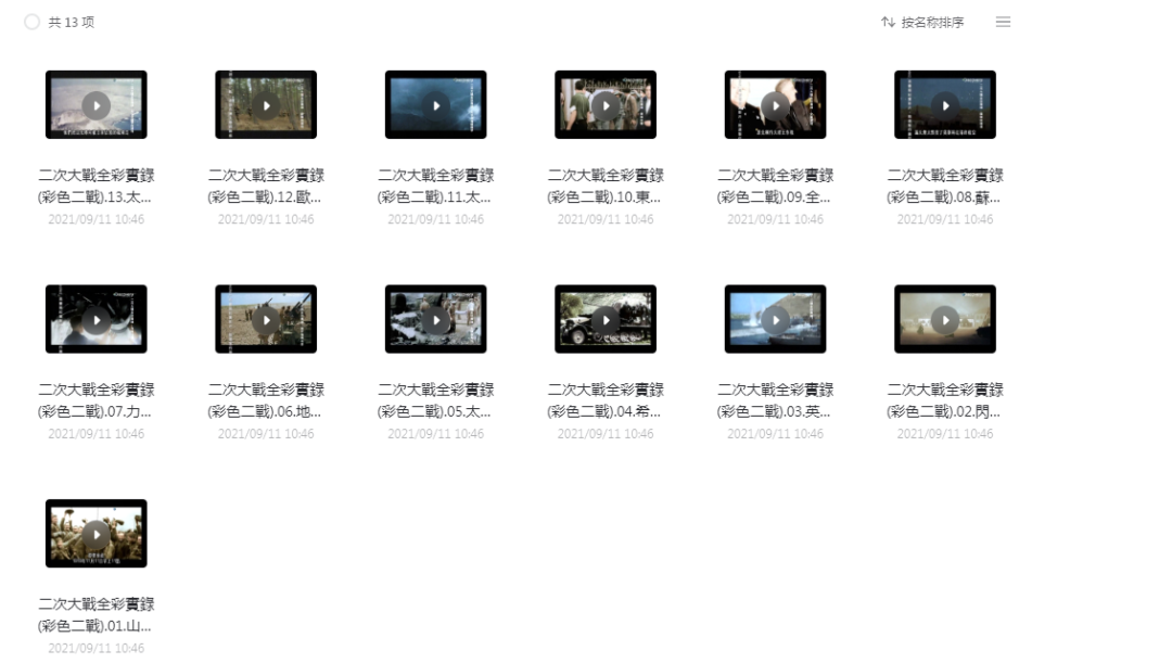 LSP最喜欢共享资源站，真的是什么都有阿！