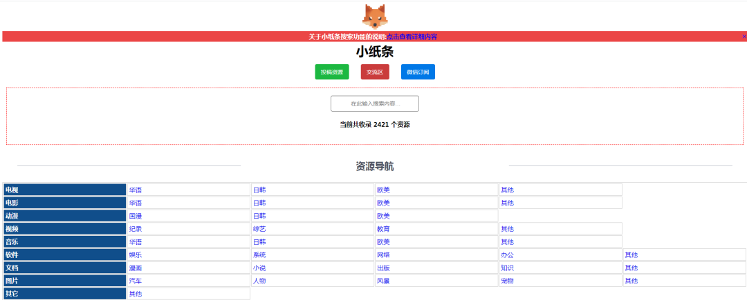 LSP最喜欢共享资源站，真的是什么都有阿！
