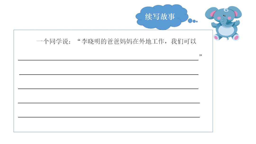 故事教案怎么写_学写故事优秀教案_学写故事作文教案