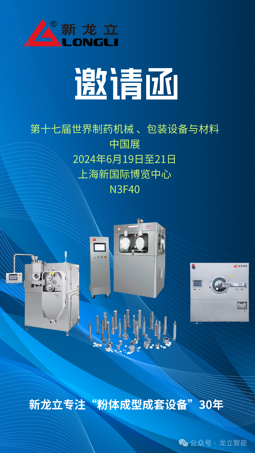 ���뺯ح�����μӵ�ʮ�߽�������ҩ��е����װ�豸������й�չ