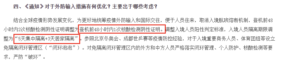 12月各国入境政策汇总！