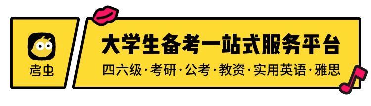 考研订房攻略出炉！这是你现在能为初试做的最重要的事！