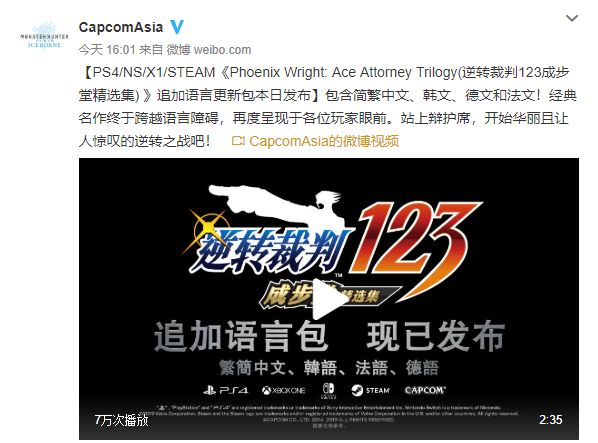 逆转裁判123 中文正式推送多语言宣传片公开 Ps4与ps5游戏攻略 微信公众号文章阅读 Wemp