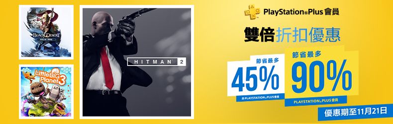 Psn会员专属折扣 角色扮演动作射击类 Ps4与ps5游戏攻略 微信公众号文章阅读 Wemp